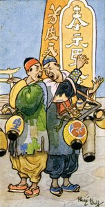 Two of a trade hate one another, 1932